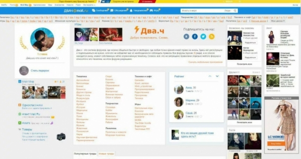 
Корпорация Mail.ru Group объявила о покупке форума Двач 