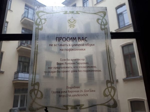 В тайнике нашли  накладные на осетрину для комиссаров голодающего Петрограда